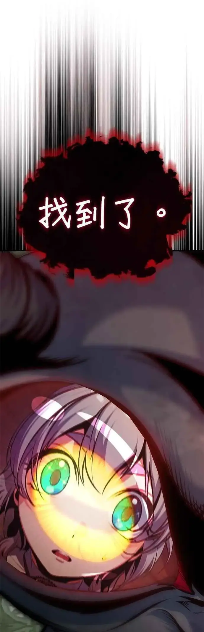 《魔法学院的伪装教师》第111话 圣女的残骸图26