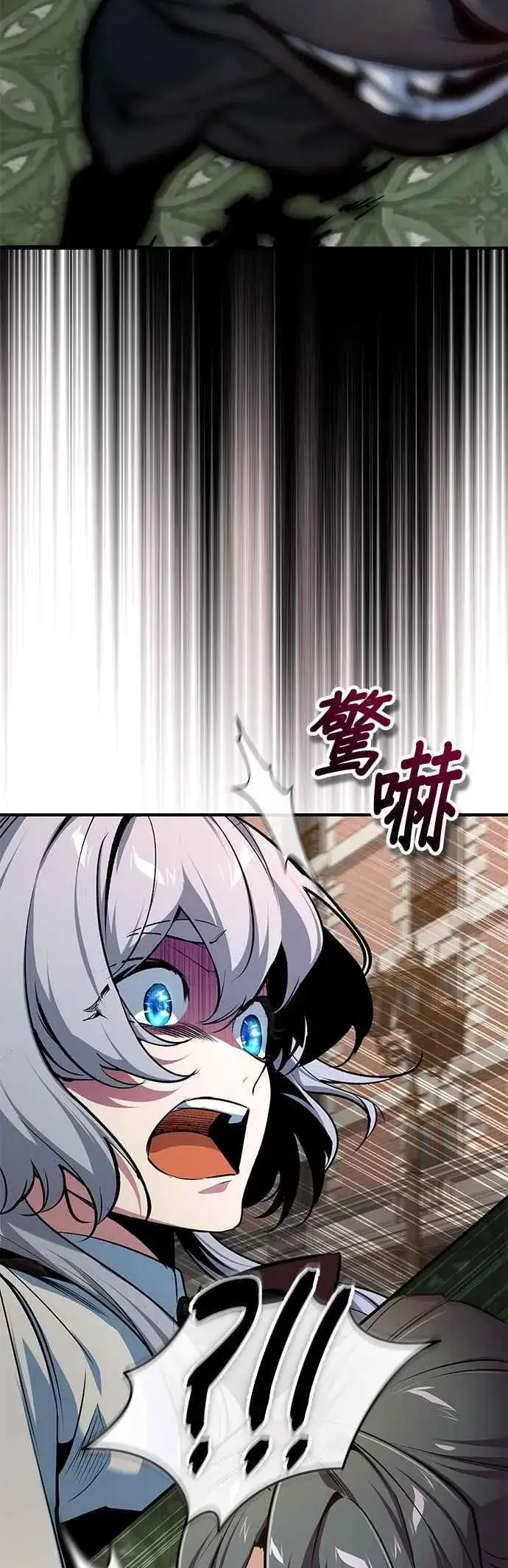 《魔法学院的伪装教师》第111话 圣女的残骸图27