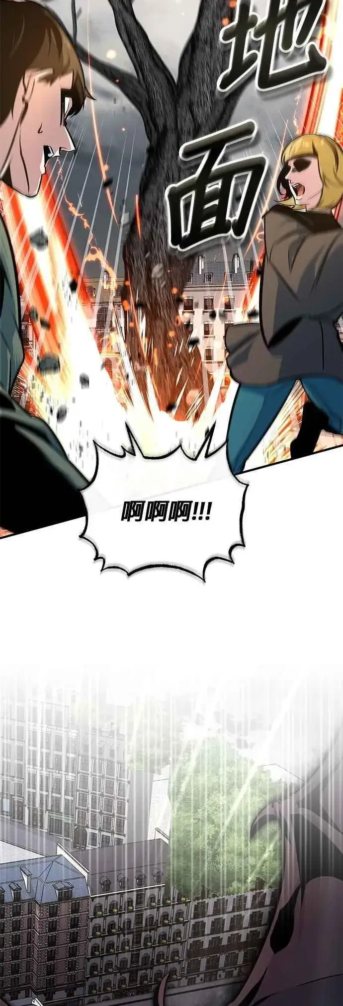 《魔法学院的伪装教师》第111话 圣女的残骸图35