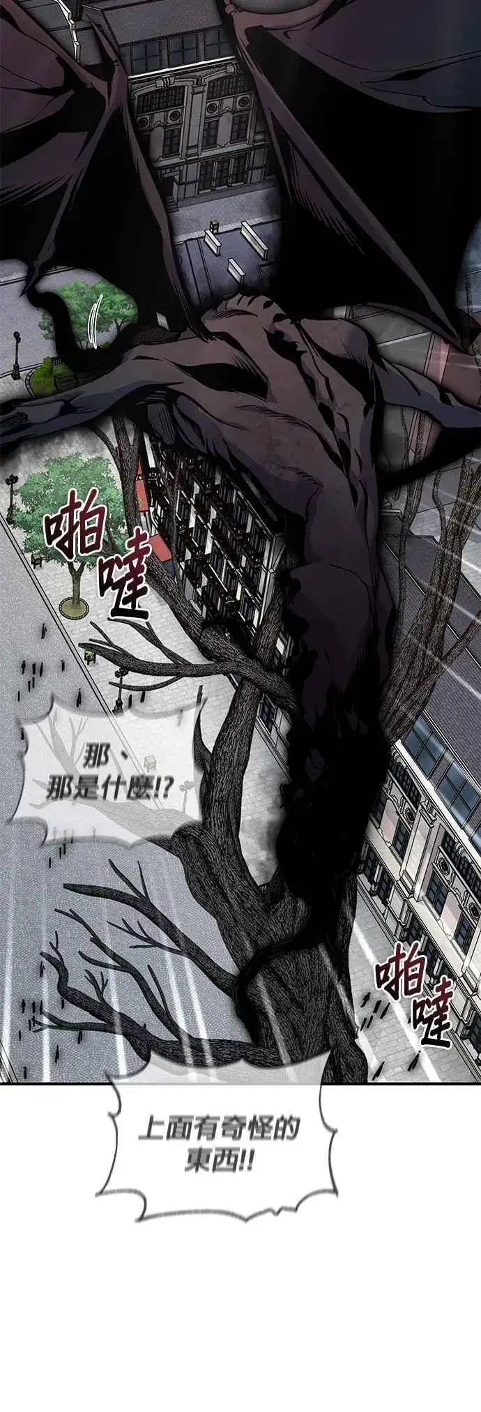 《魔法学院的伪装教师》第111话 圣女的残骸图36