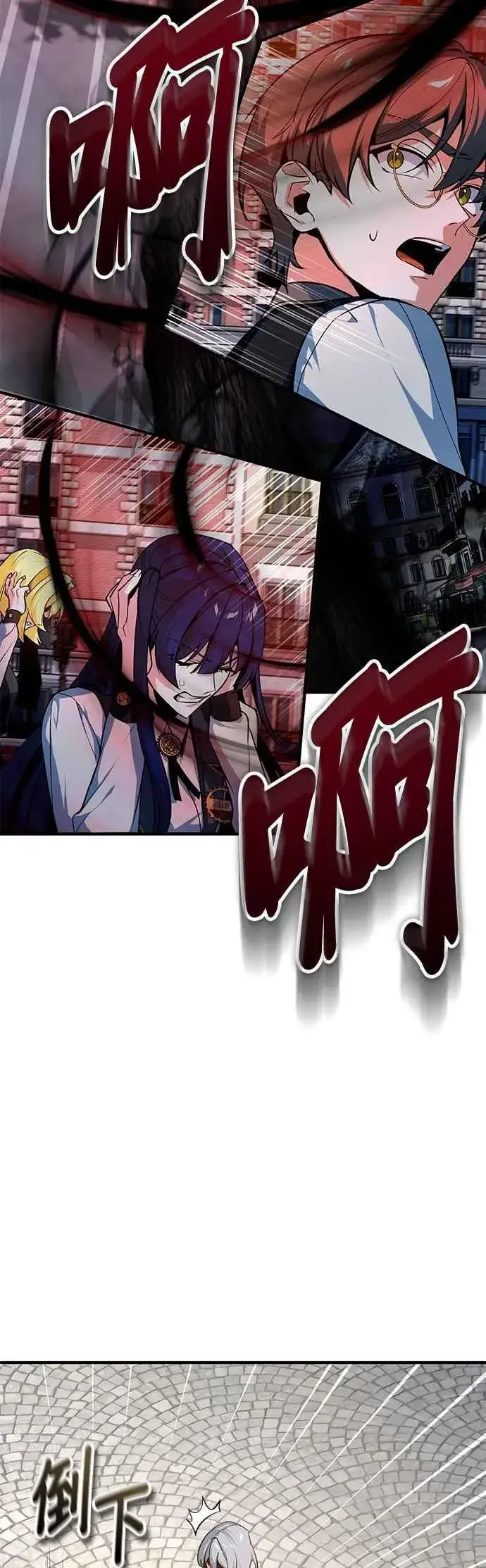 《魔法学院的伪装教师》第111话 圣女的残骸图38