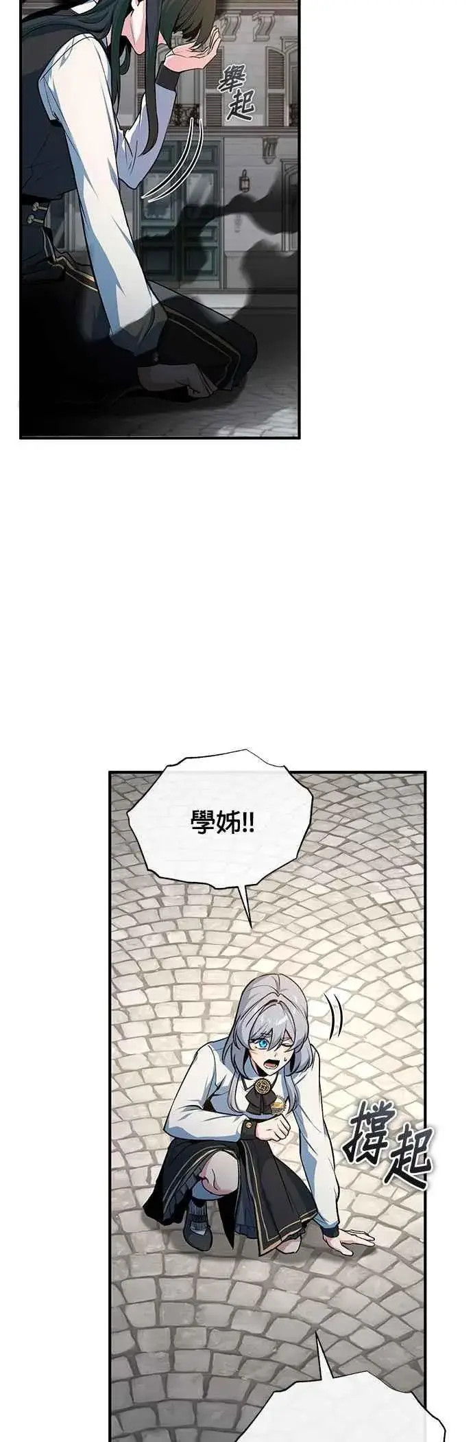 《魔法学院的伪装教师》第111话 圣女的残骸图48