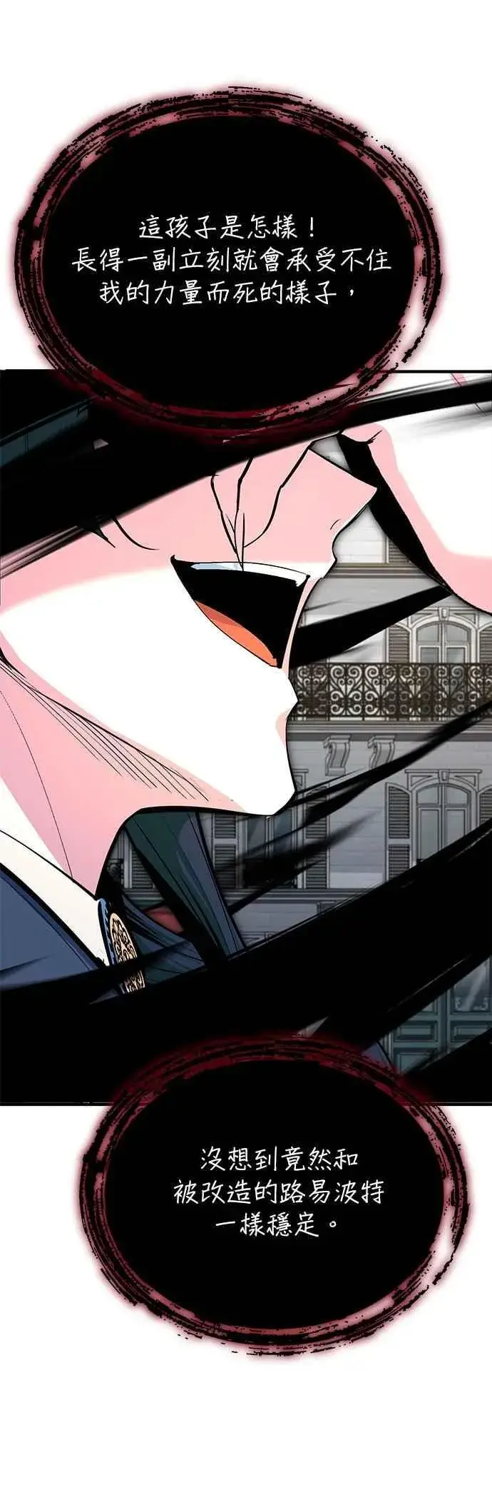 《魔法学院的伪装教师》第111话 圣女的残骸图50