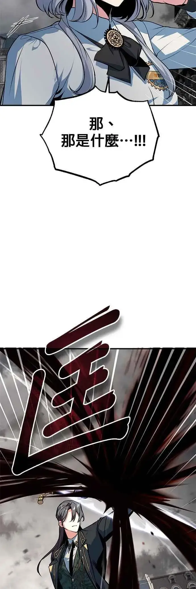《魔法学院的伪装教师》第111话 圣女的残骸图57