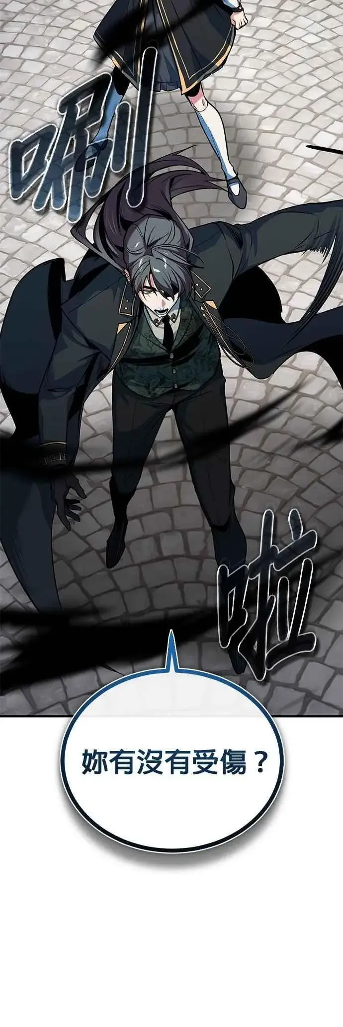 《魔法学院的伪装教师》第111话 圣女的残骸图59