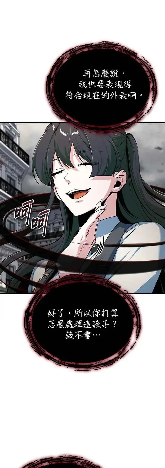 《魔法学院的伪装教师》第111话 圣女的残骸图63