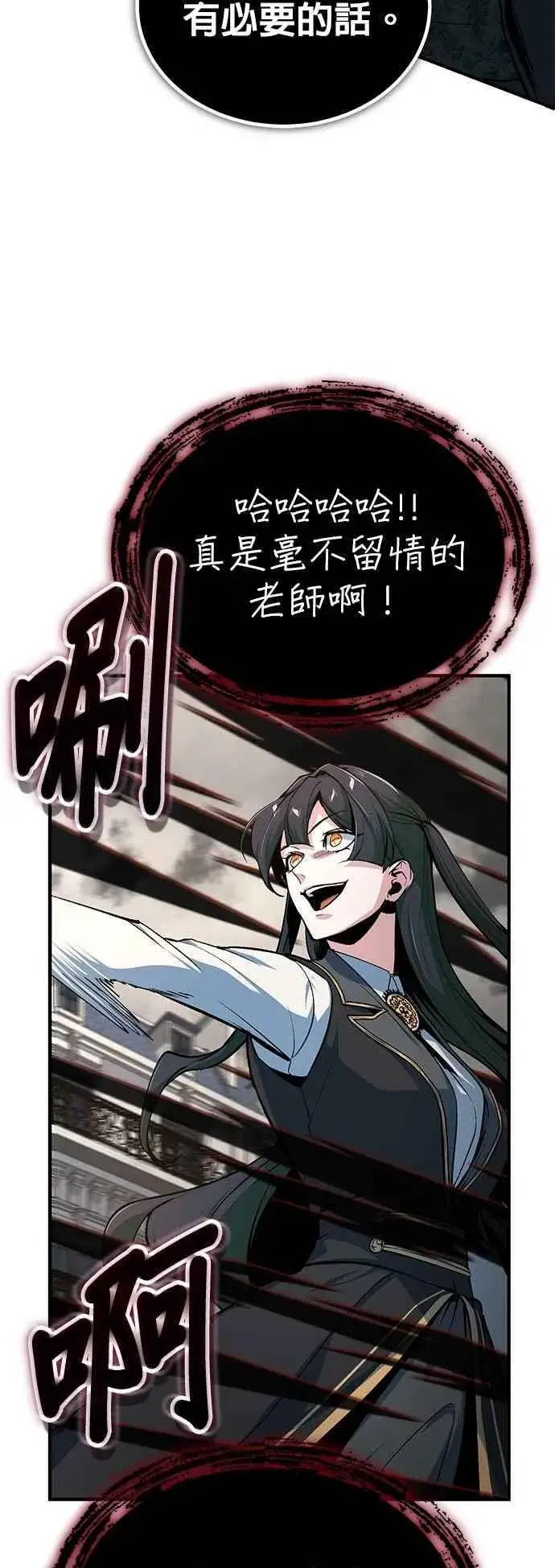 《魔法学院的伪装教师》第111话 圣女的残骸图65