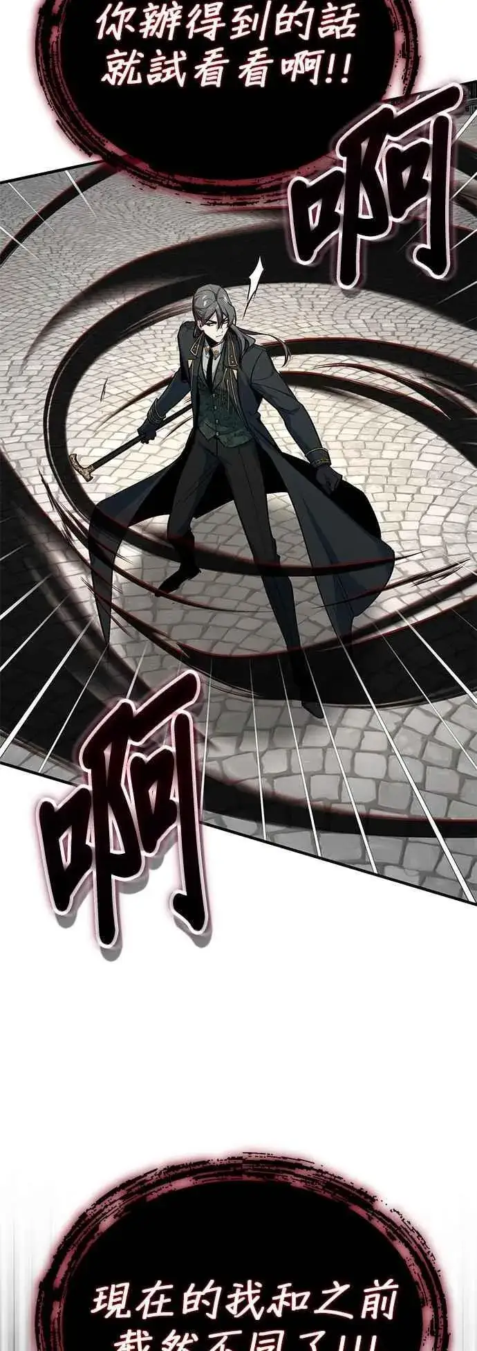 《魔法学院的伪装教师》第111话 圣女的残骸图66