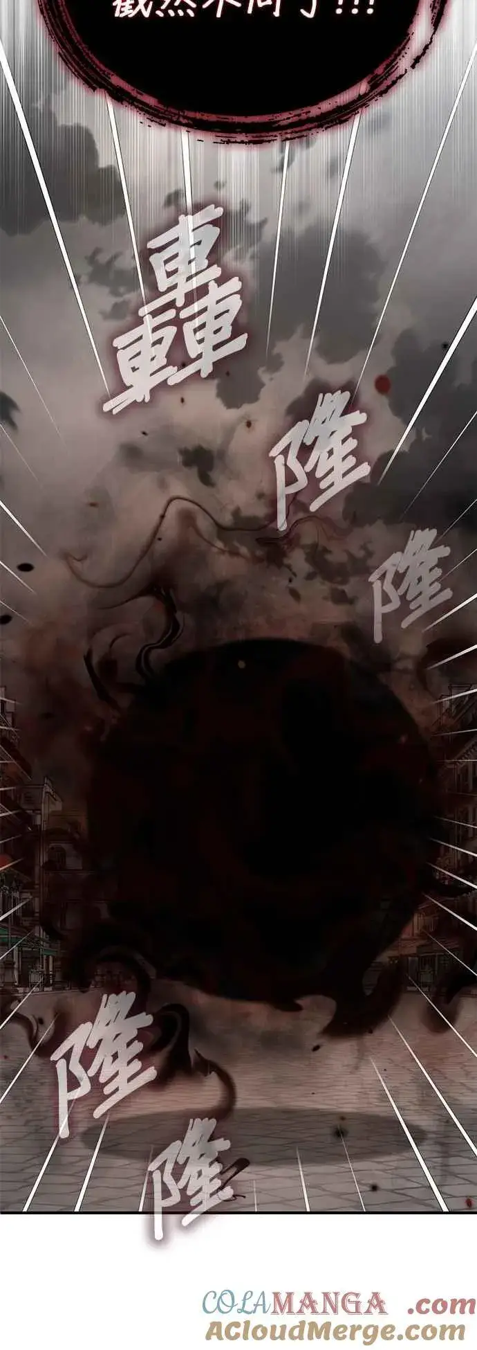《魔法学院的伪装教师》第111话 圣女的残骸图67