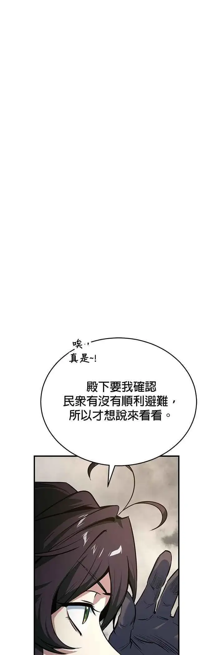 《魔法学院的伪装教师》第111话 圣女的残骸图68