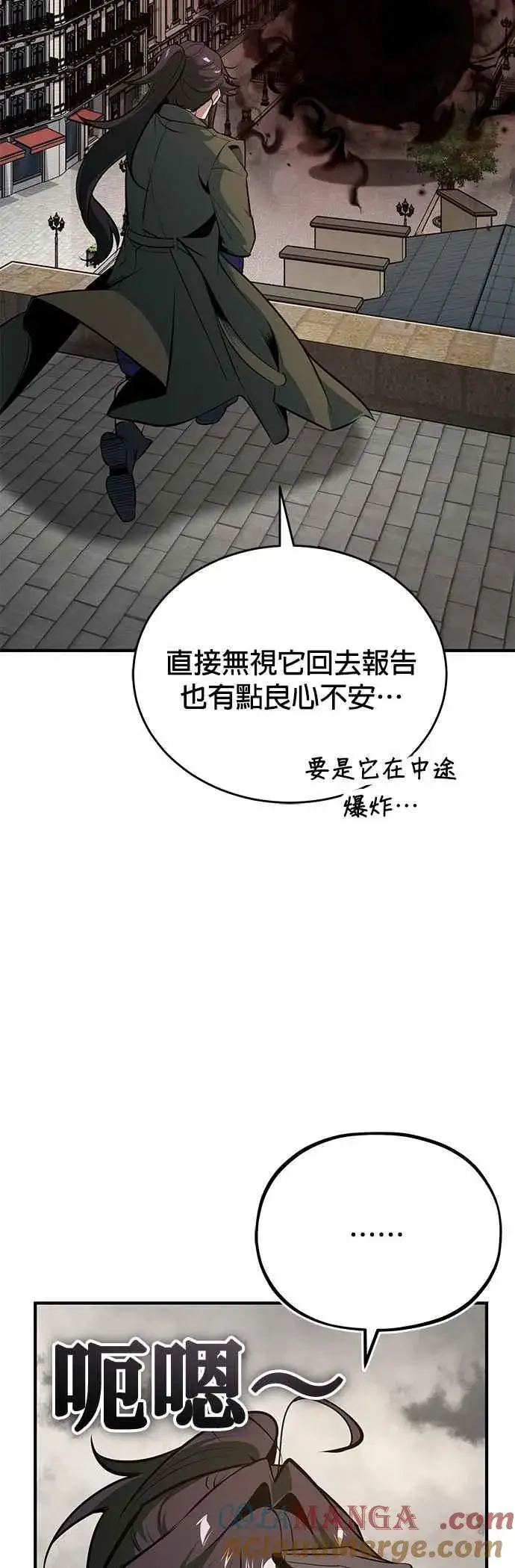 《魔法学院的伪装教师》第111话 圣女的残骸图70