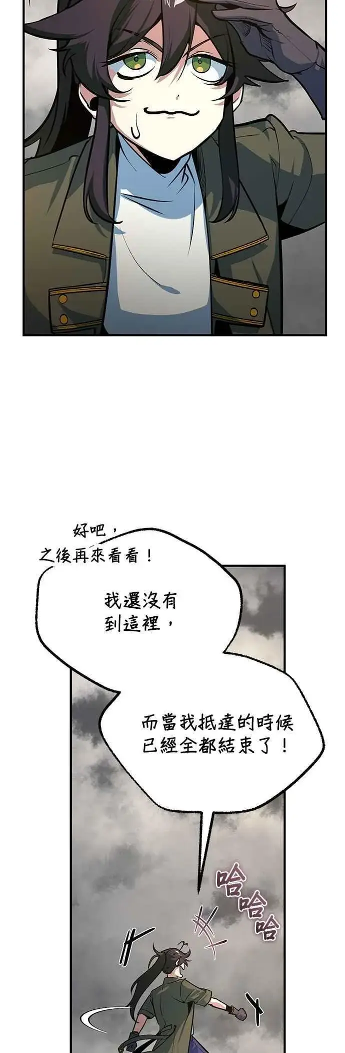 《魔法学院的伪装教师》第111话 圣女的残骸图71