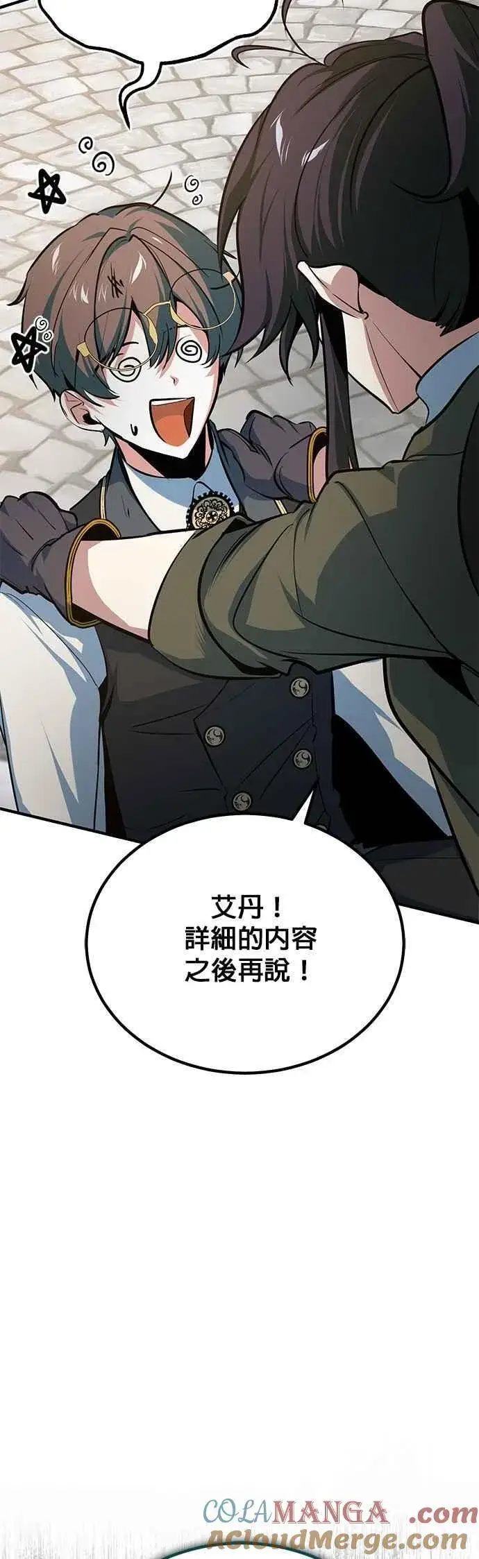 《魔法学院的伪装教师》第111话 圣女的残骸图76