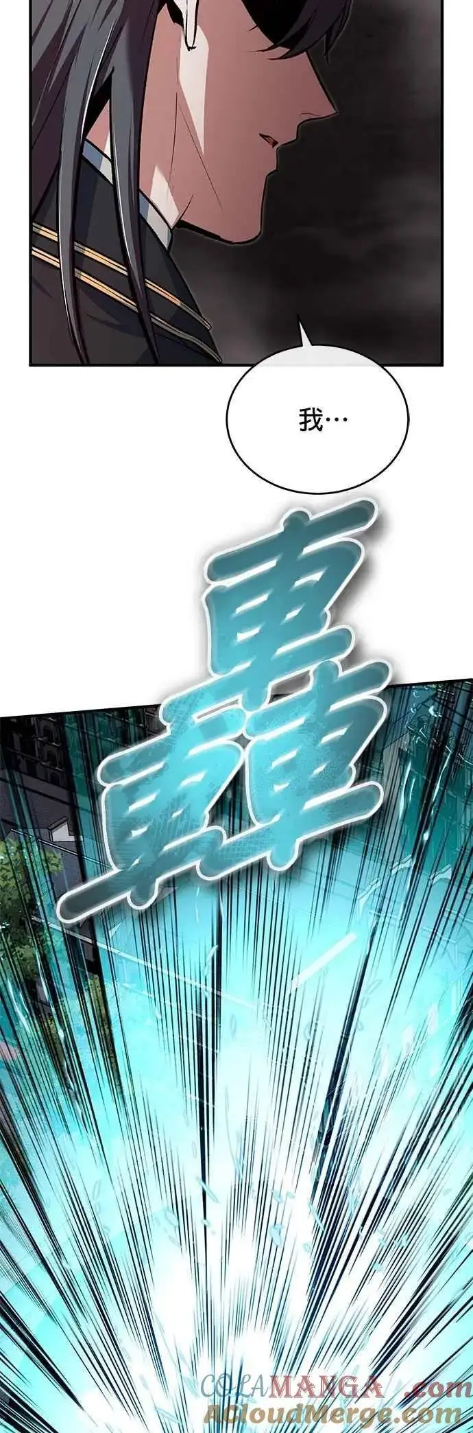 《魔法学院的伪装教师》第112话 莲花图19