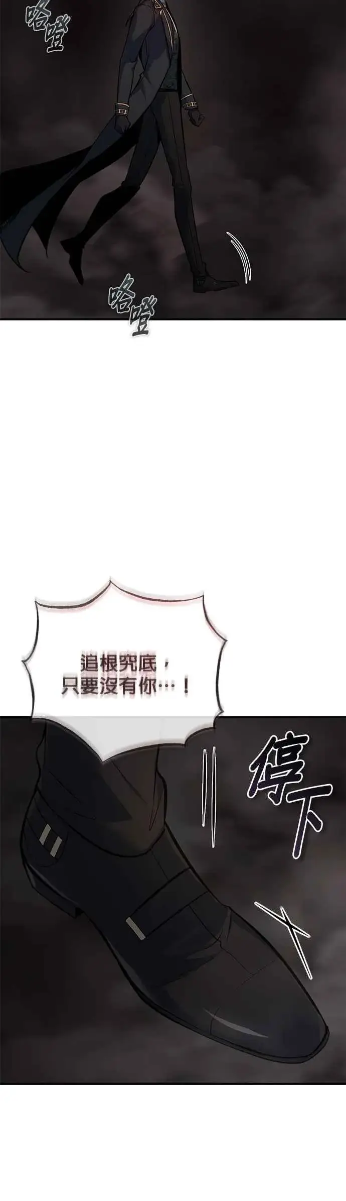 《魔法学院的伪装教师》第112话 莲花图2