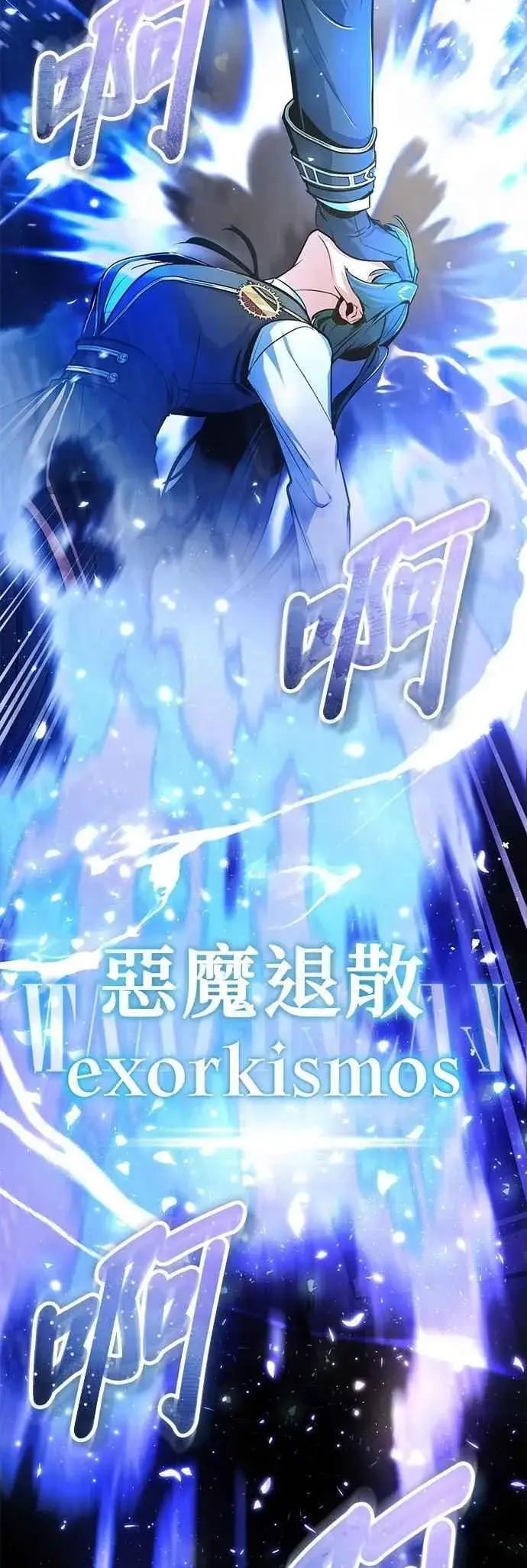 《魔法学院的伪装教师》第112话 莲花图27