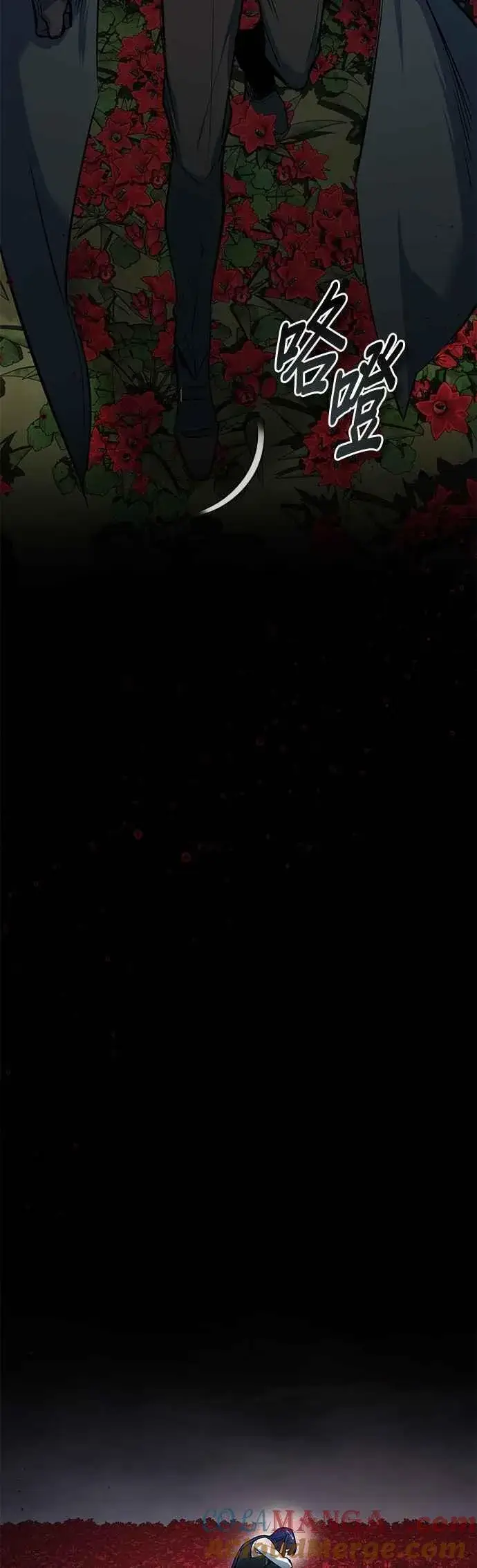 《魔法学院的伪装教师》第112话 莲花图31