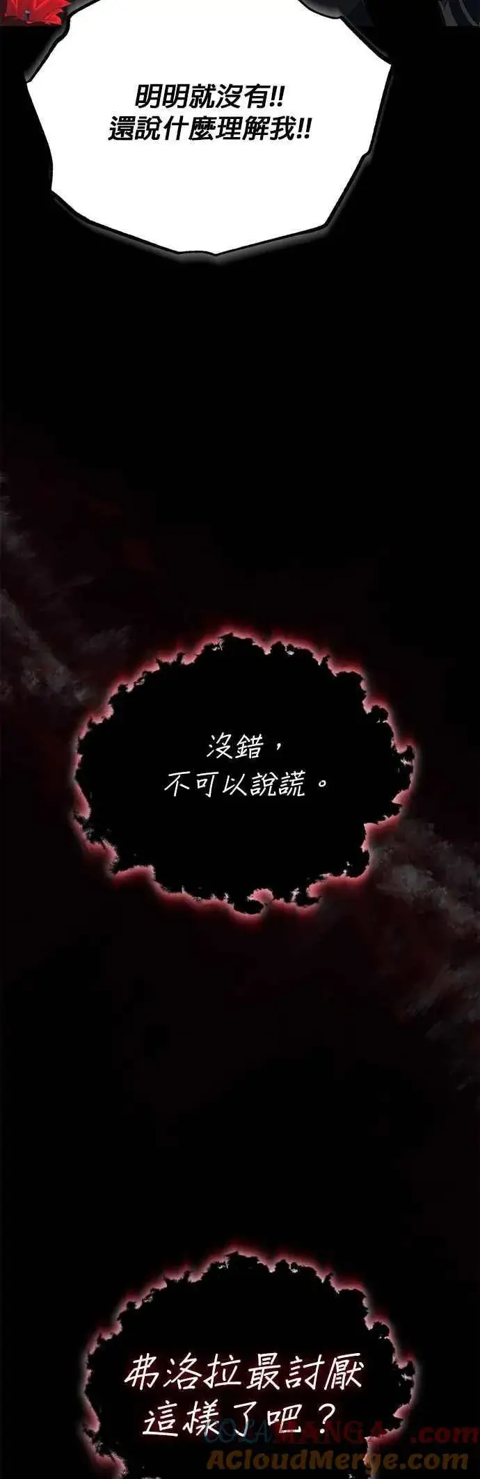 《魔法学院的伪装教师》第112话 莲花图37