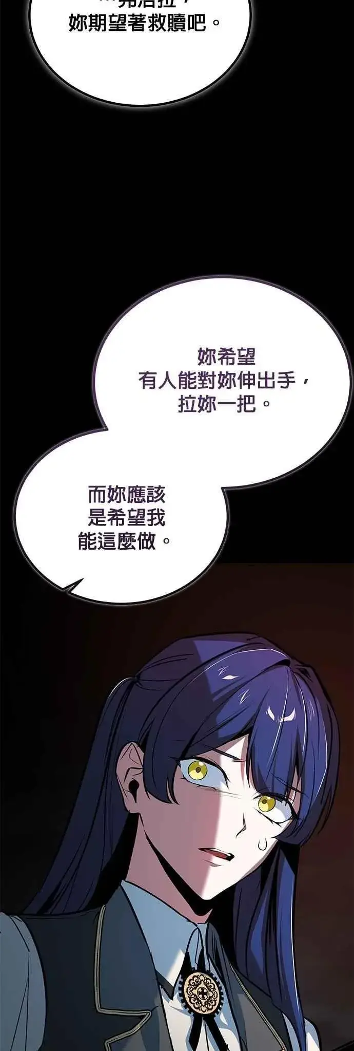《魔法学院的伪装教师》第112话 莲花图48