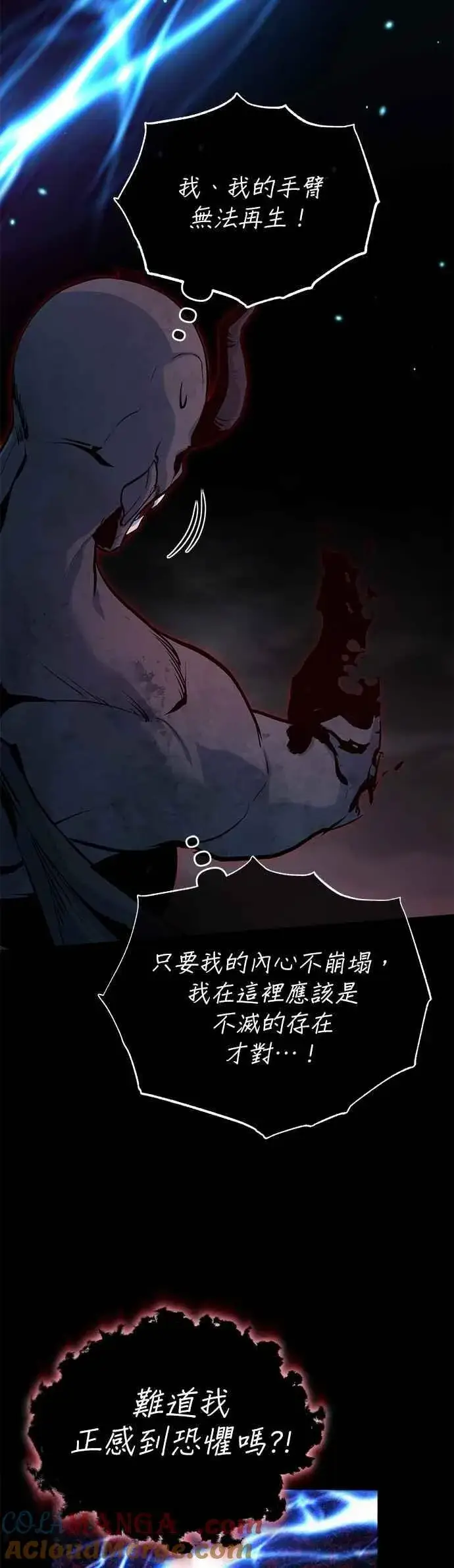 《魔法学院的伪装教师》第112话 莲花图67