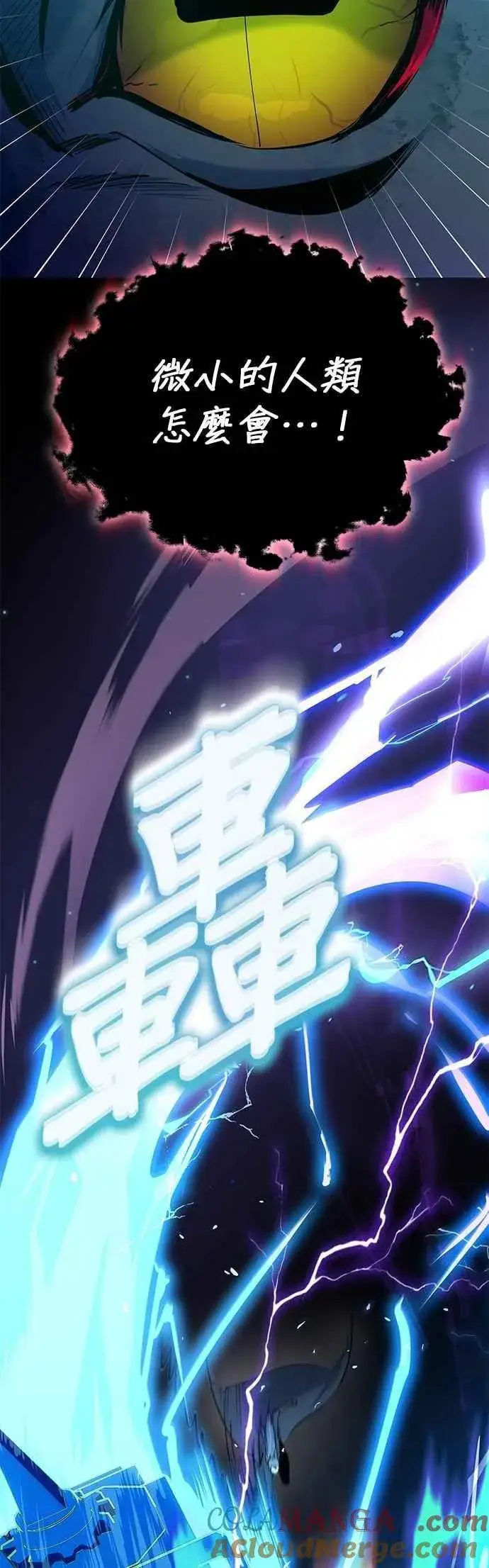 《魔法学院的伪装教师》第112话 莲花图73