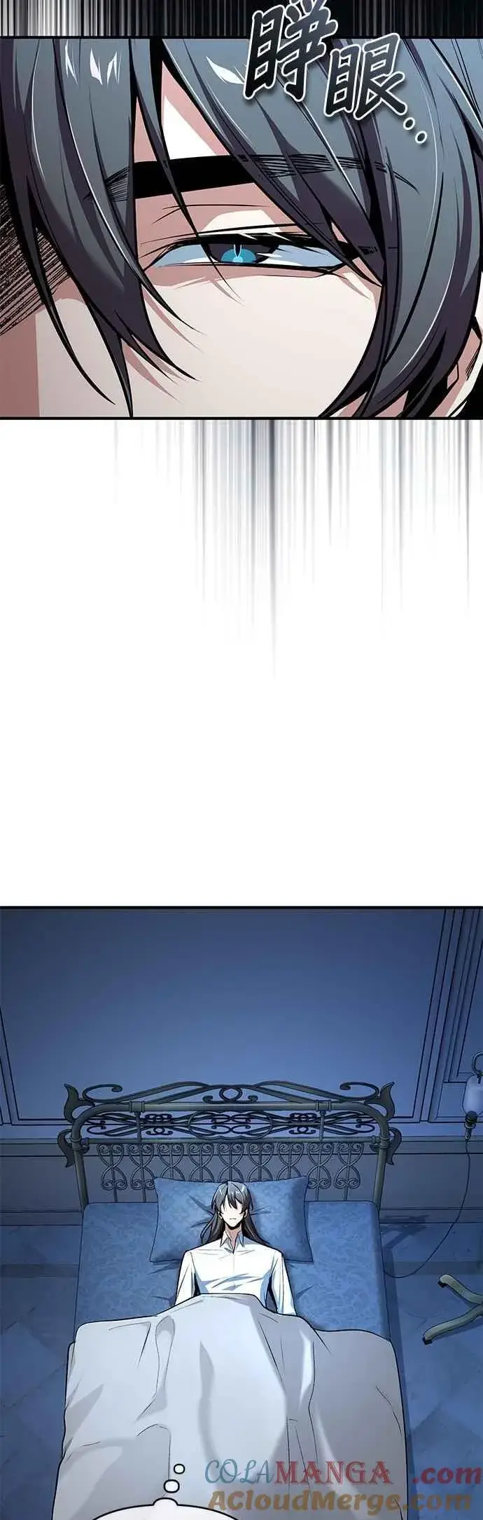 《魔法学院的伪装教师》第113话 使徒图16