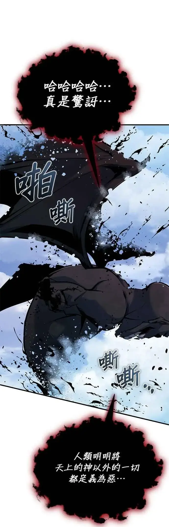 《魔法学院的伪装教师》第113话 使徒图2