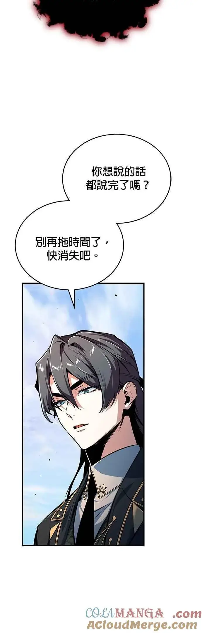 《魔法学院的伪装教师》第113话 使徒图4