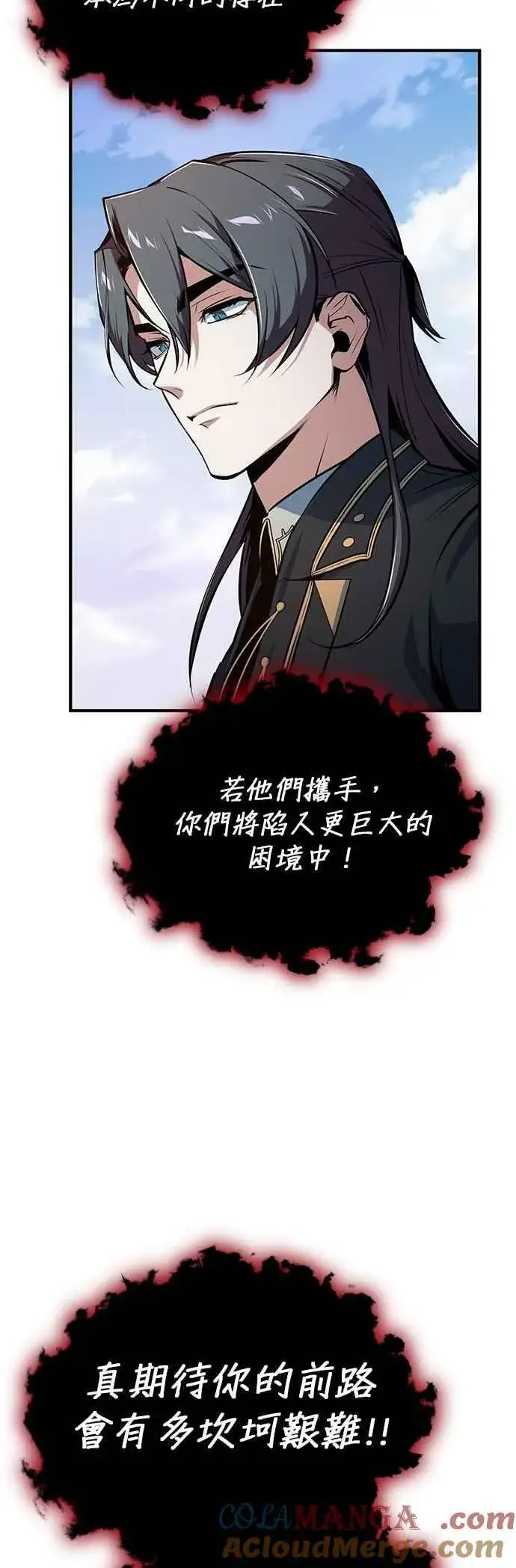 《魔法学院的伪装教师》第113话 使徒图7