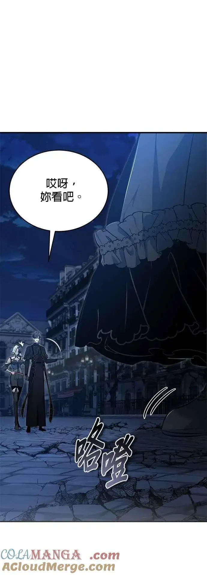 《魔法学院的伪装教师》第114话 月夜中的散步图25