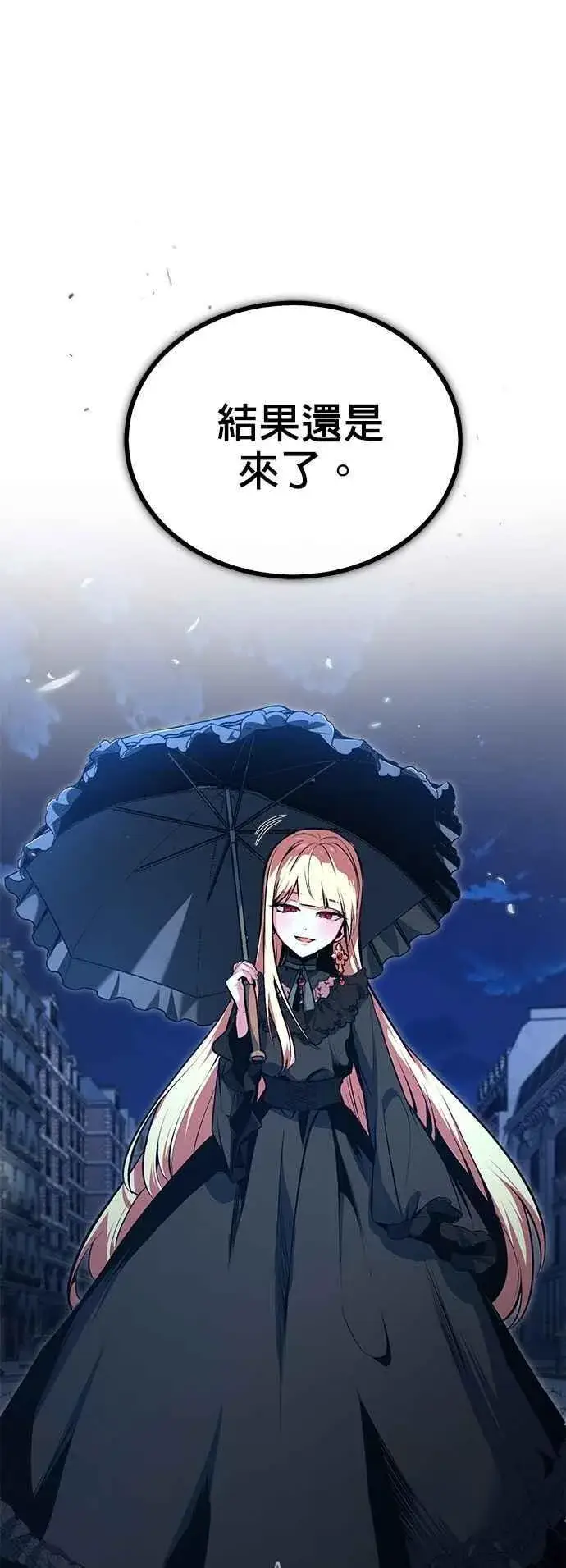 《魔法学院的伪装教师》第114话 月夜中的散步图26