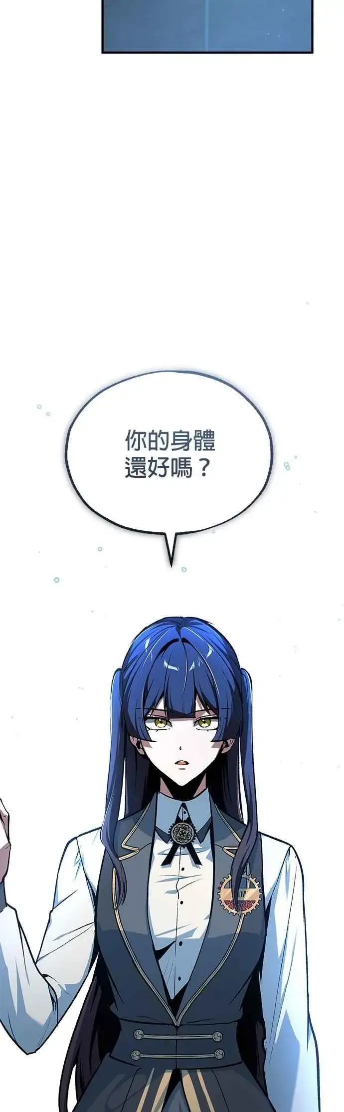 《魔法学院的伪装教师》第114话 月夜中的散步图3