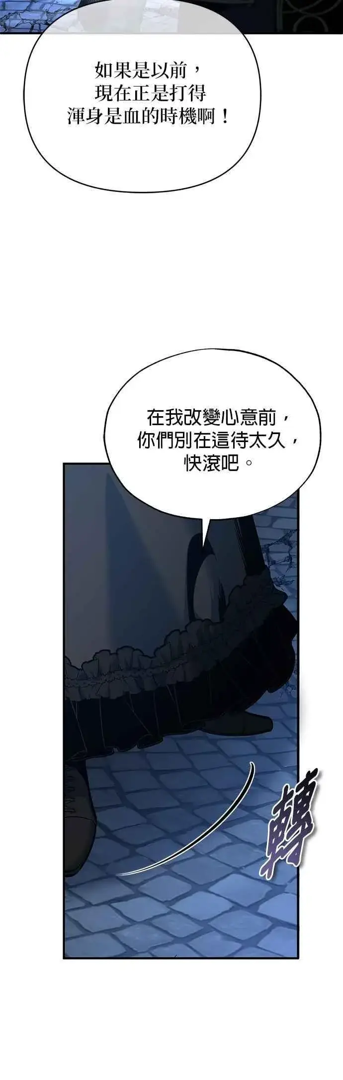 《魔法学院的伪装教师》第114话 月夜中的散步图38