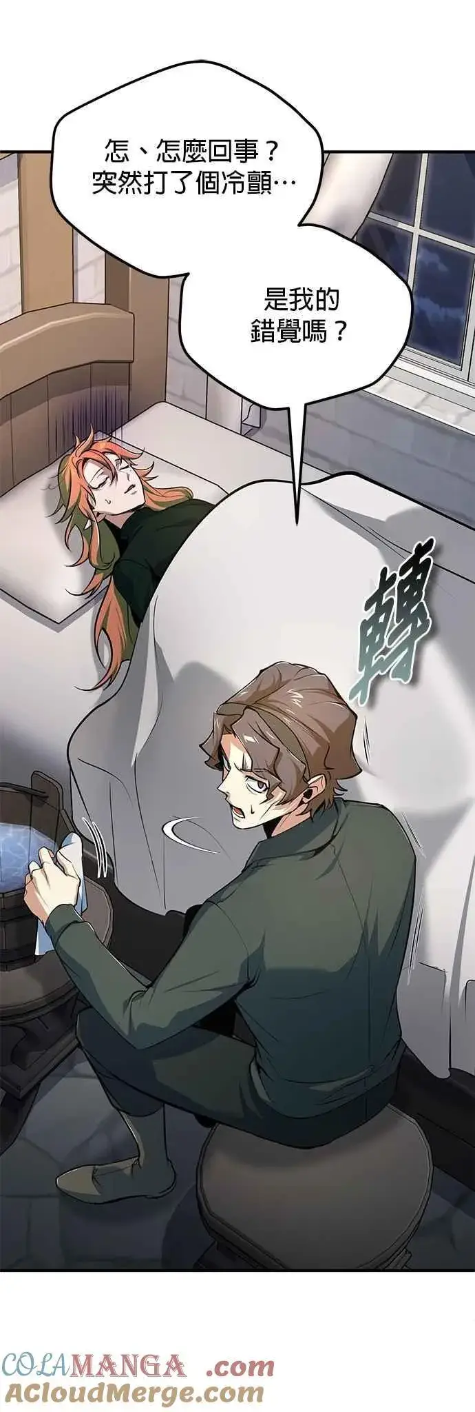 《魔法学院的伪装教师》第114话 月夜中的散步图46