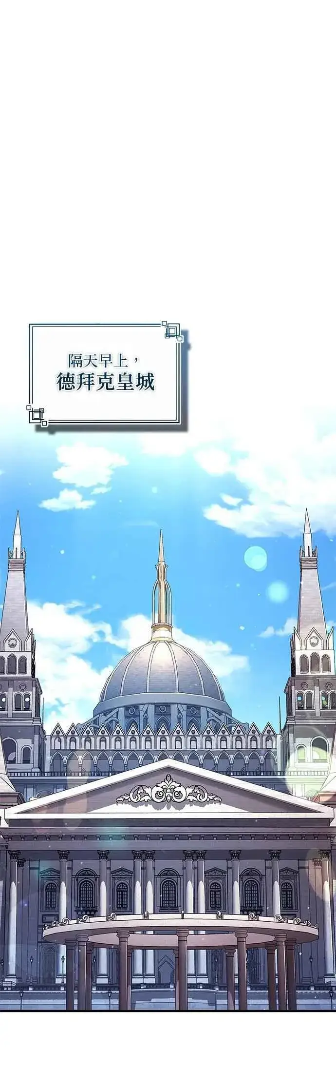 《魔法学院的伪装教师》第114话 月夜中的散步图48