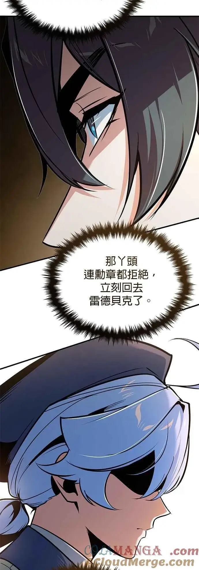 《魔法学院的伪装教师》第114话 月夜中的散步图61