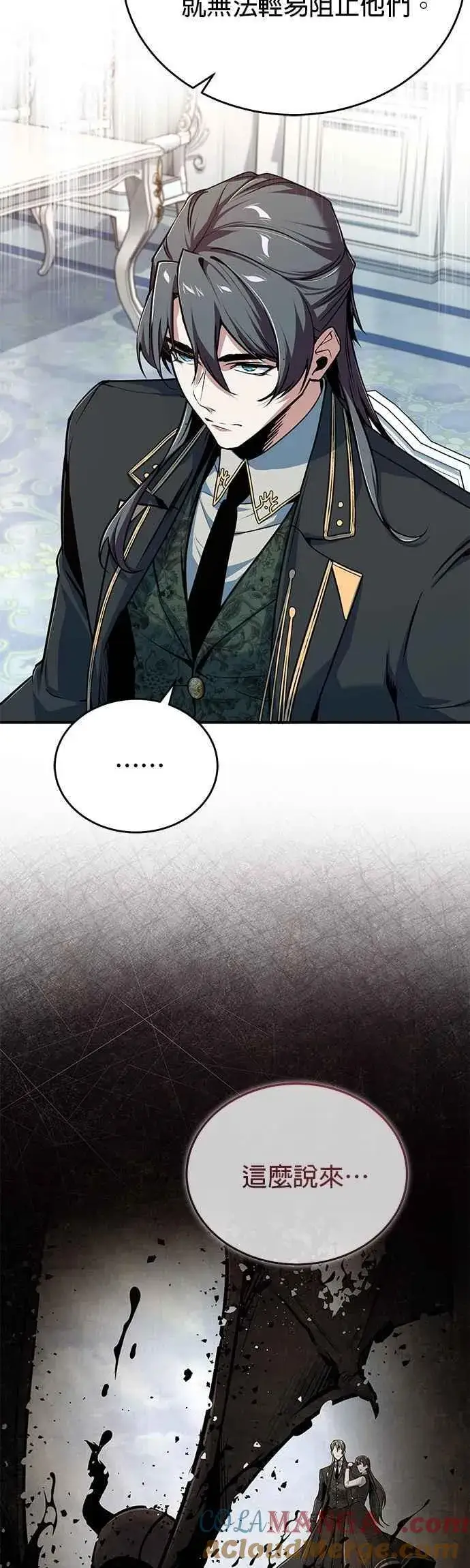 《魔法学院的伪装教师》第115话 特娜伦图13