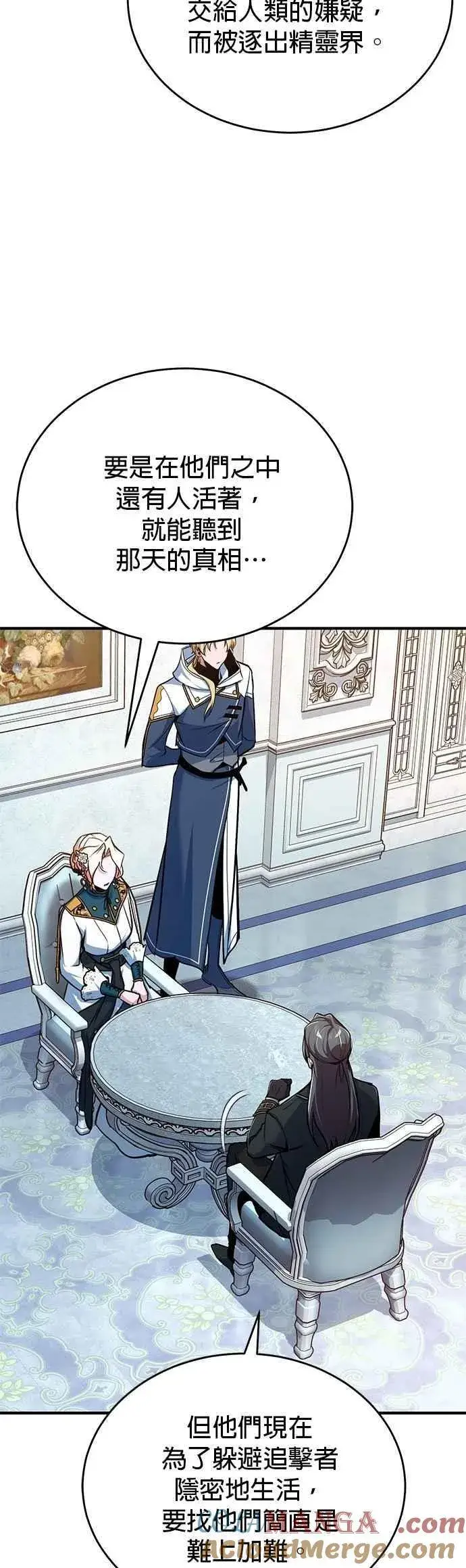 《魔法学院的伪装教师》第115话 特娜伦图19