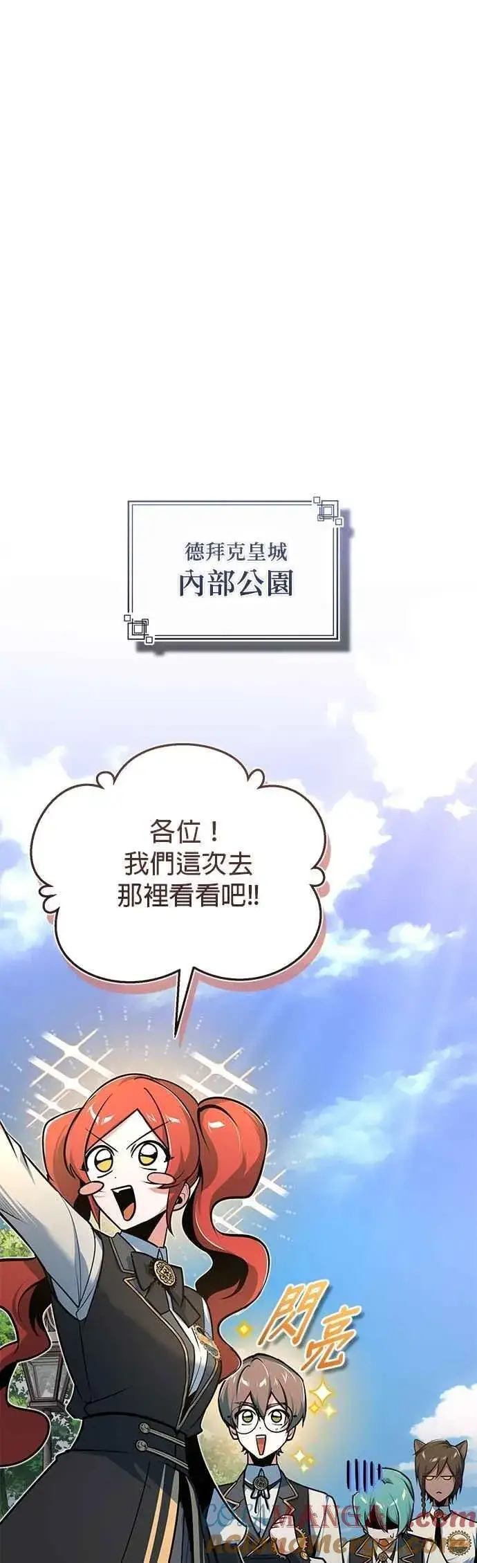 《魔法学院的伪装教师》第115话 特娜伦图28