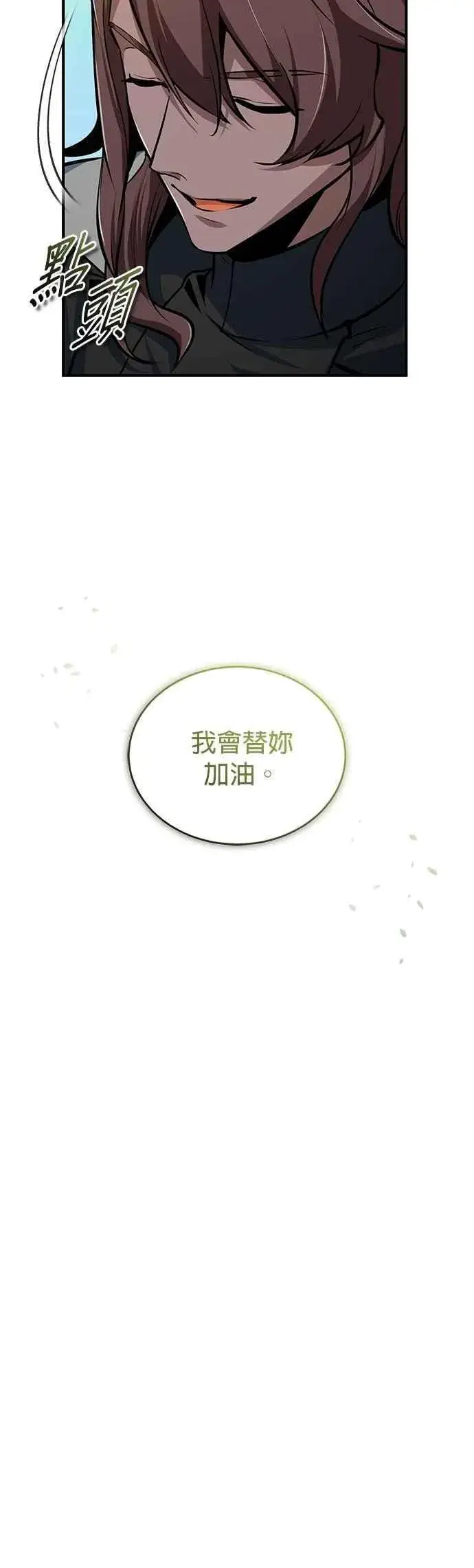 《魔法学院的伪装教师》第115话 特娜伦图47