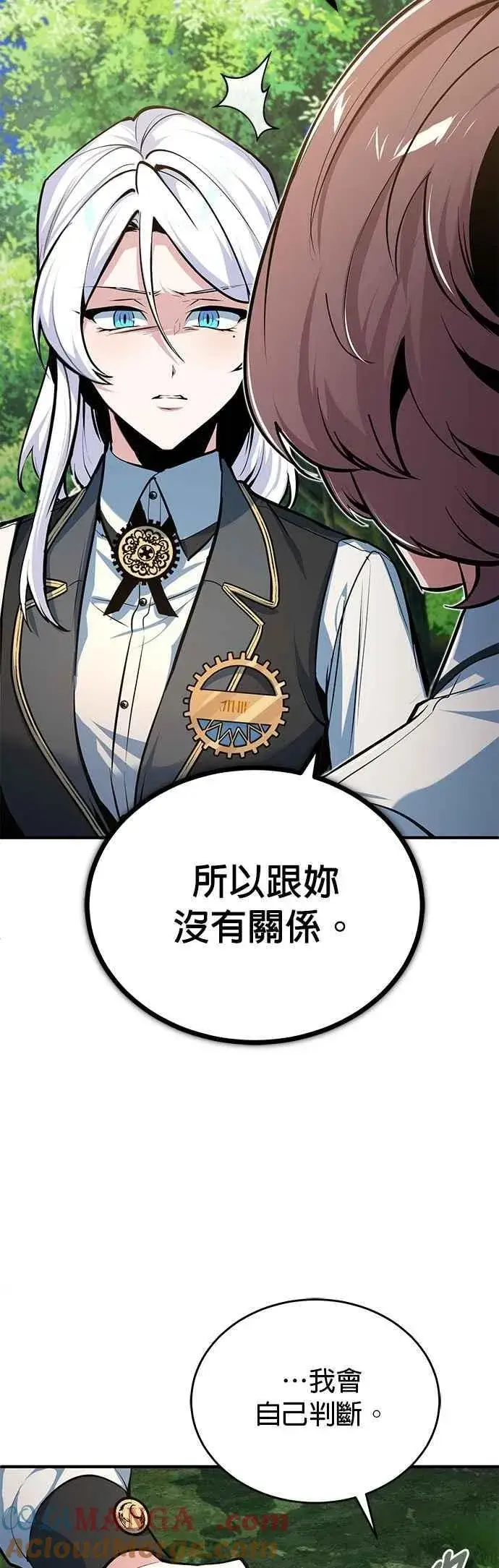 《魔法学院的伪装教师》第115话 特娜伦图67