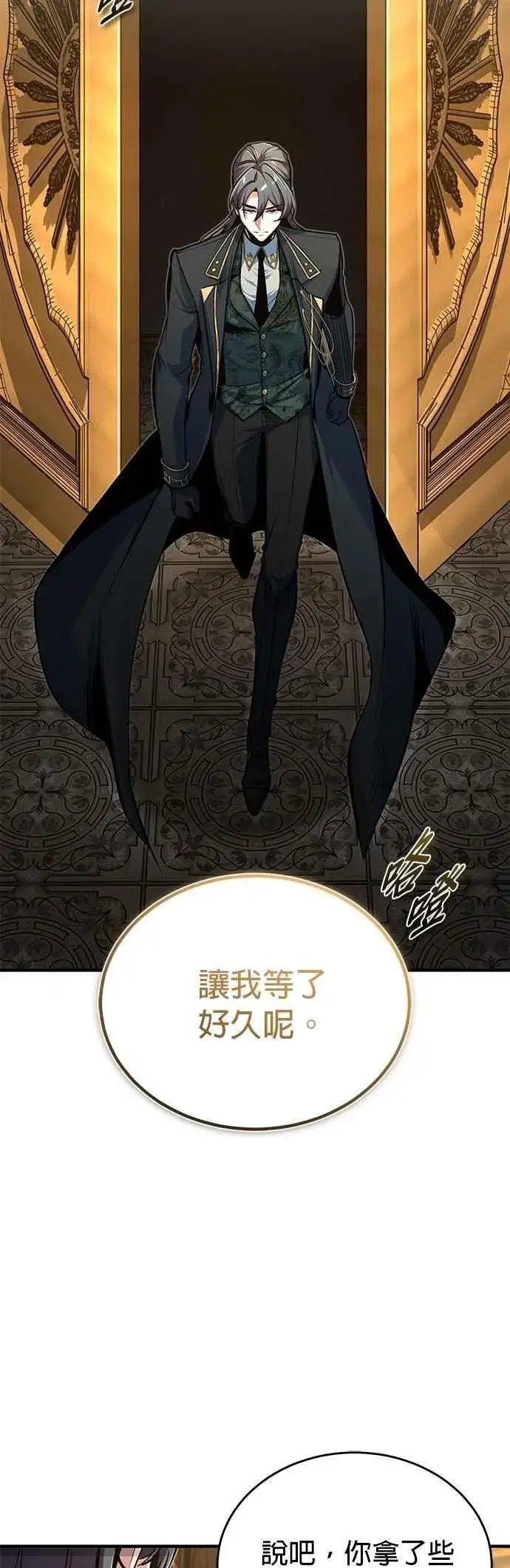 《魔法学院的伪装教师》第116话 误会图3