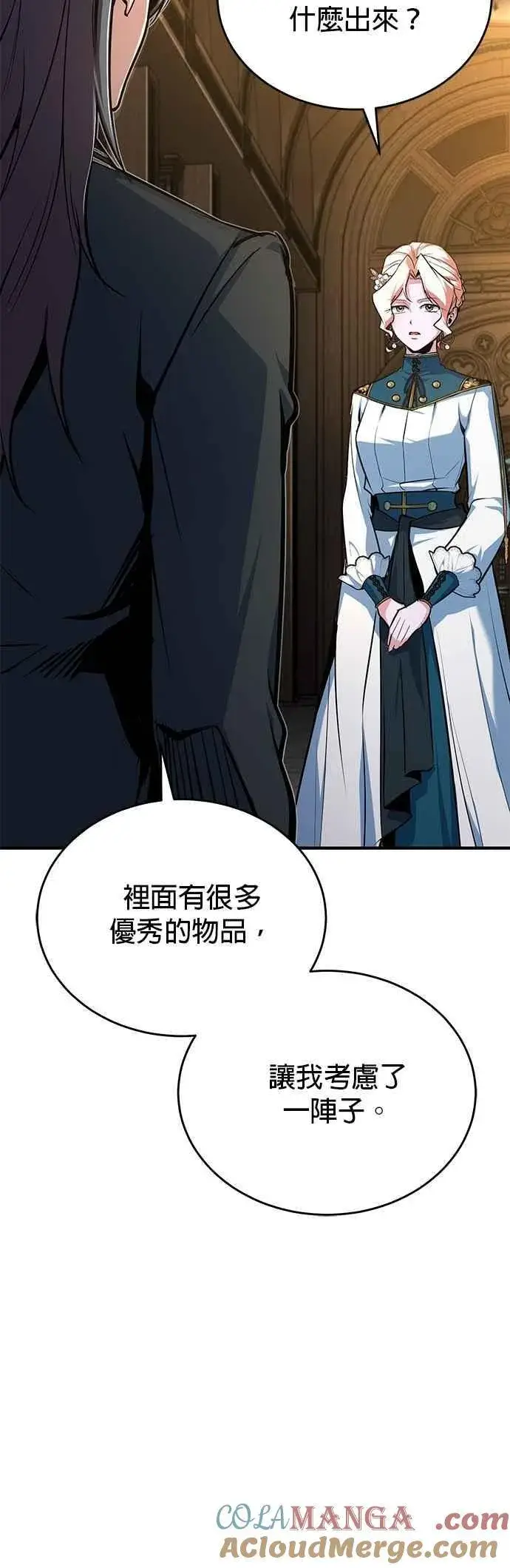 《魔法学院的伪装教师》第116话 误会图4