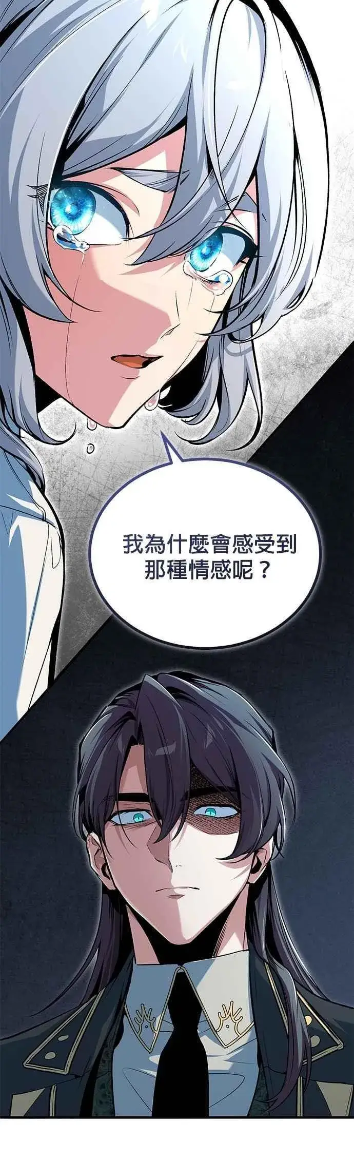 《魔法学院的伪装教师》第118话 魔法兽图69