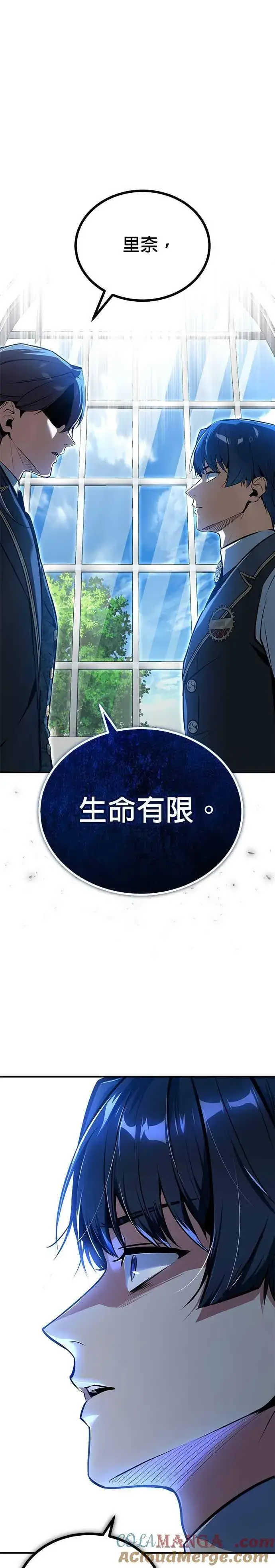 《魔法学院的伪装教师》第119话 无属性魔力图19
