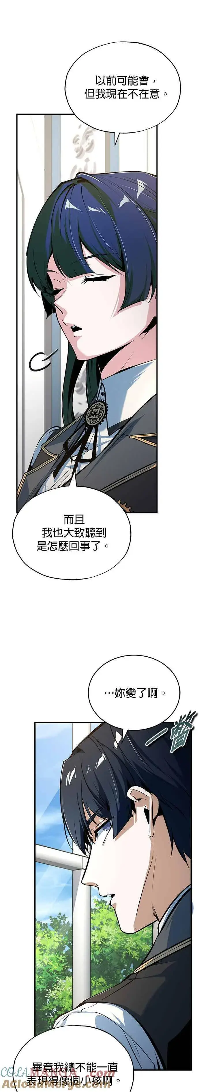 《魔法学院的伪装教师》第119话 无属性魔力图25
