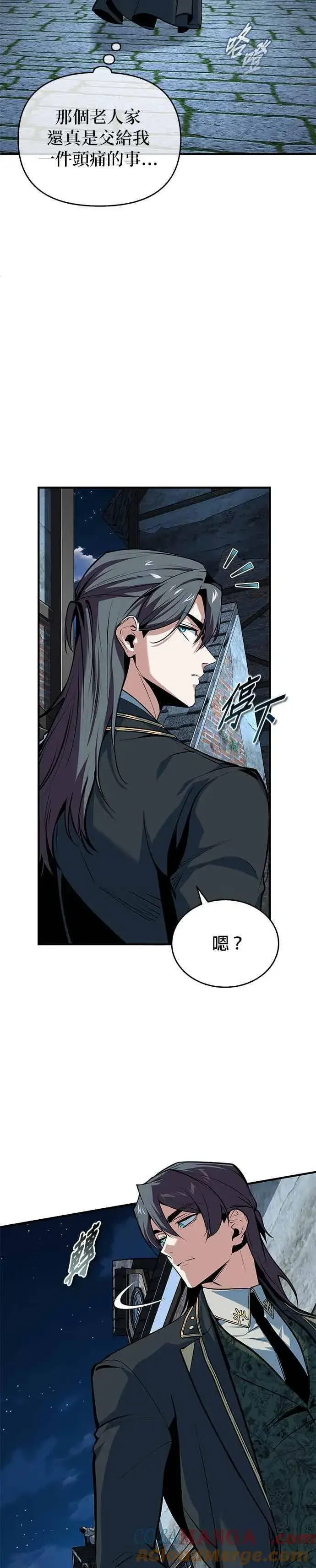 《魔法学院的伪装教师》第119话 无属性魔力图37