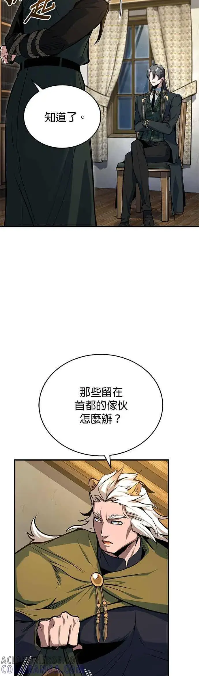 漫画《魔法学院的伪装教师》第120话 法兰特第19张图