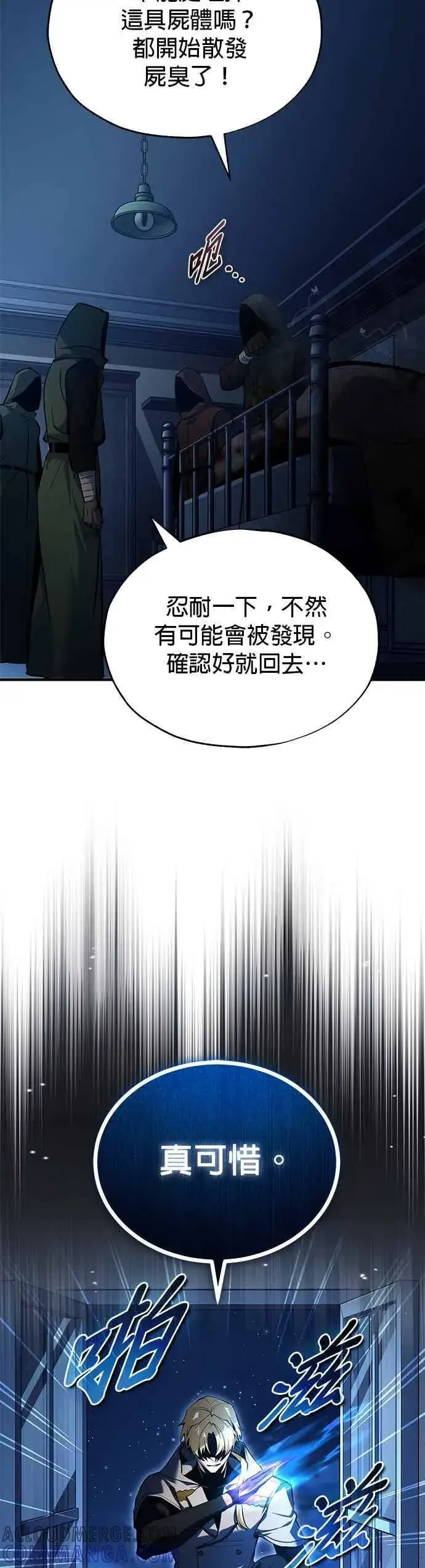 漫画《魔法学院的伪装教师》第120话 法兰特第22张图