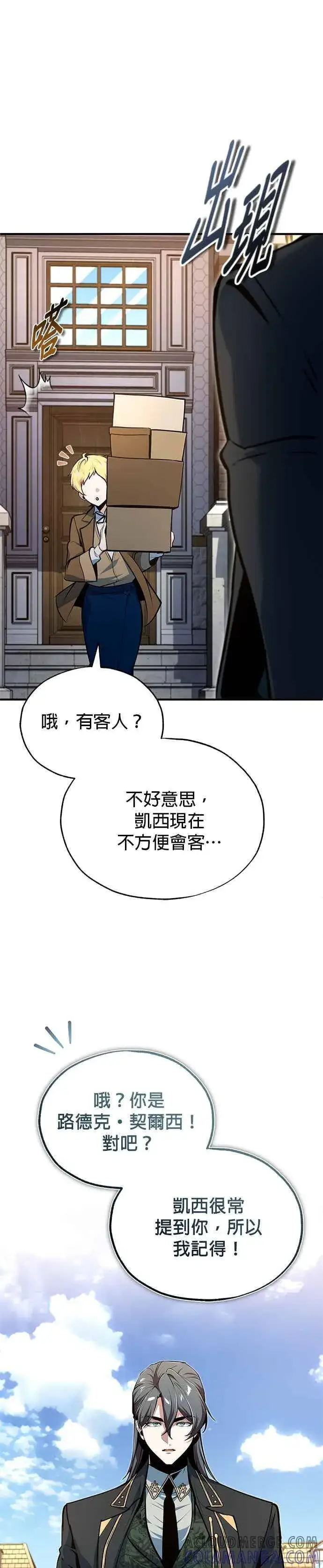 漫画《魔法学院的伪装教师》第120话 法兰特第34张图